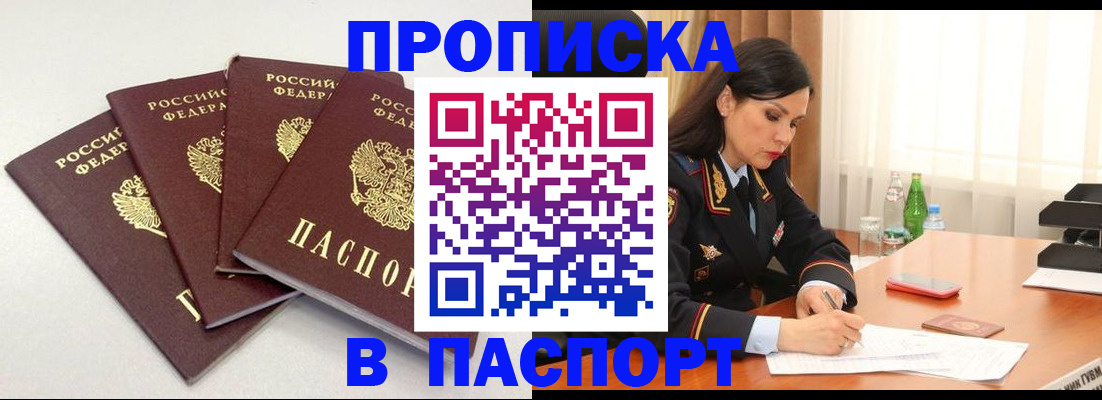 временная регистрация надежно в Заинске